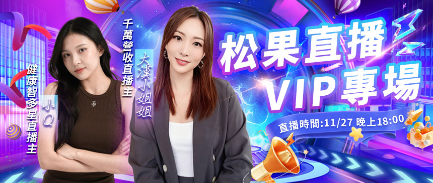 1127松果直播