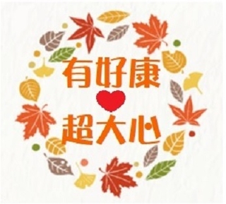 ~~有好康  超大心~~