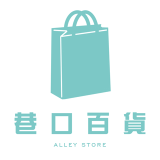 巷口百貨