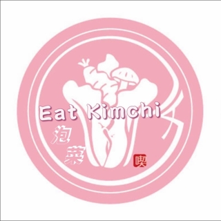 尚禾【喫】泡菜