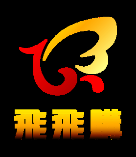 飛飛購 海鮮 肉品 超市