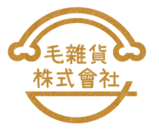 毛雜貨株式會社