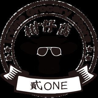 貳one柑仔店（生鮮肉品專賣店）