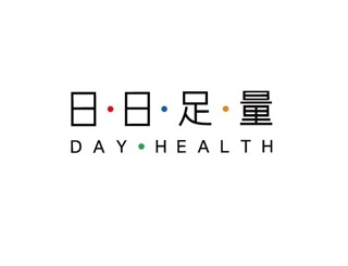 日日足量