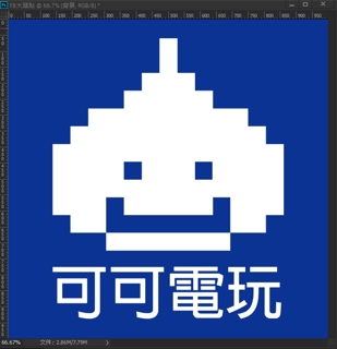 可可電玩