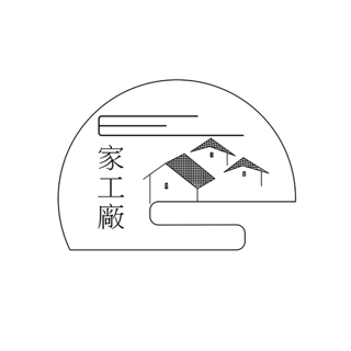 E家工廠