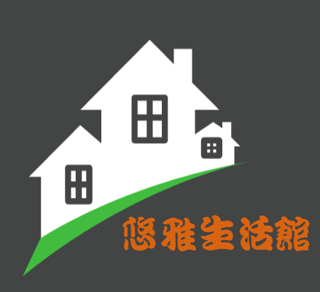 悠雅生活館