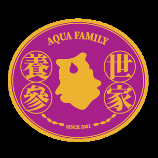 養參世家