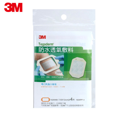 【3M】防水透氣敷料(大 - 4片入) (7.7折)