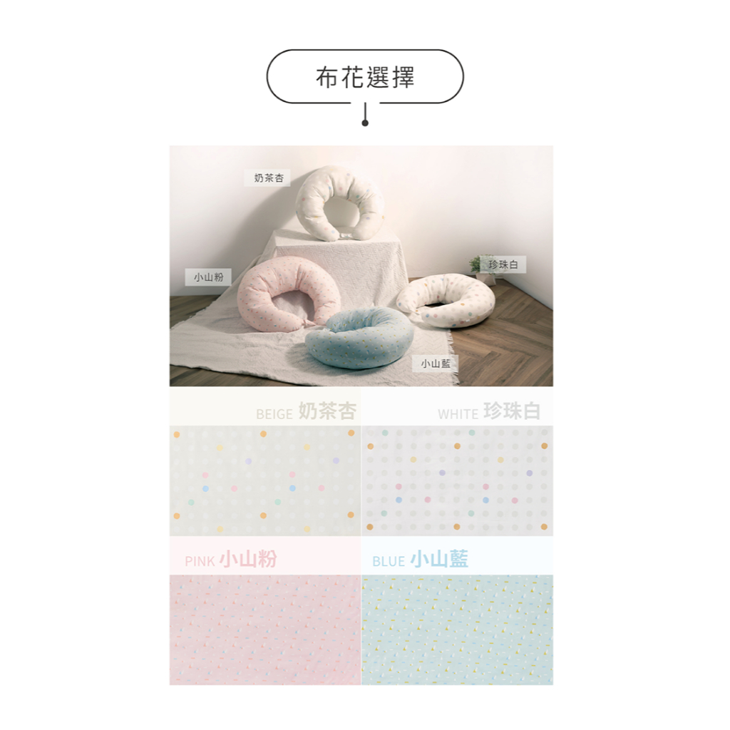 Combi 康貝 多功能水洗棉月亮枕-4色可選(偏遠地區不配送)【悅兒園婦幼生活館】
