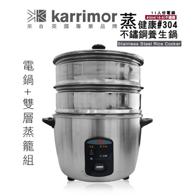【karrimor】蒸健康不鏽鋼11人份電鍋+蒸籠玻璃鍋蓋組(KA-1680) (9.6折)