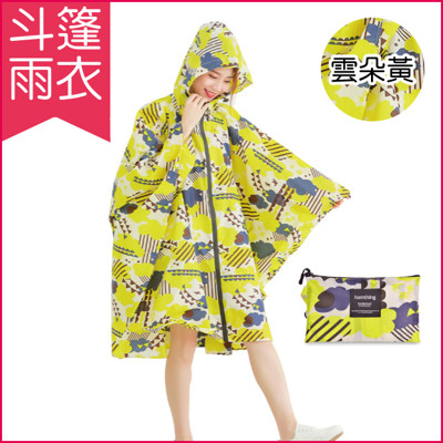 【素良生活】日系輕薄時尚防水斗篷雨衣-雲朵黃色(附贈同花色收納袋及掛勾)騎車/露營/登山/戶外/旅行 (7.5折)