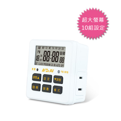 電子式智能定時器 (2入/組) TE-313 (7.6折)