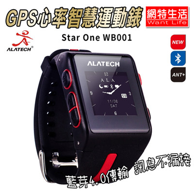【網特生活】ALATECH Star One GPS腕式心率智慧運動錶 跑步/自行車/馬拉松/藍芽 (5.4折)