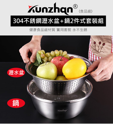 304不銹鋼圓型多功能瀝水盆鍋兩件套裝組(26CM) (6.7折)