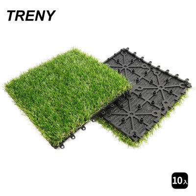 【TRENY直營】TRENY 仿真人工草皮地墊 (10入) 園藝拼接地板 陽台 排水踏板 戶外可用 (10折)
