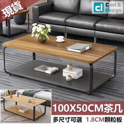 C&D生活館 【100X50公分款】 典雅鋼木茶几桌 E1顆粒板 (5折)