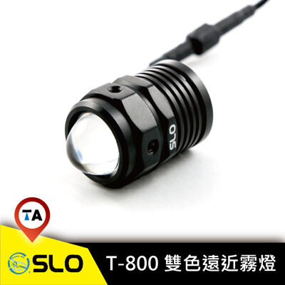 現貨 / 實體店面《桃園歐達》T800 LED 遠近外掛 霧燈 12W 可用於GOGORO EC05 (6.5折)