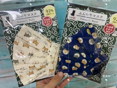 日本製 今治產 100%純棉 可愛柴犬毛巾布刺繡 口罩 加濕口罩 (7.8折)