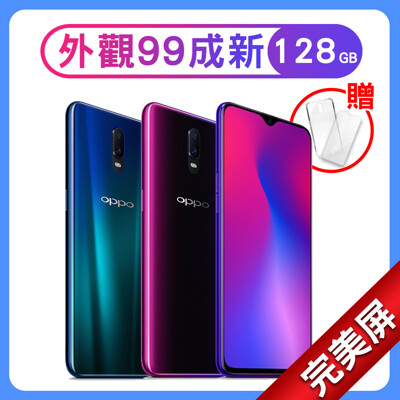【福利品】OPPO R17 6G/128G 6.4吋 完美屏 智慧型手機 (5折)