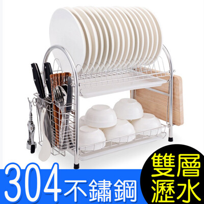 304不鏽鋼雙層碗盤瀝水架《附上+下層瀝水盤》多用途 (7.3折)