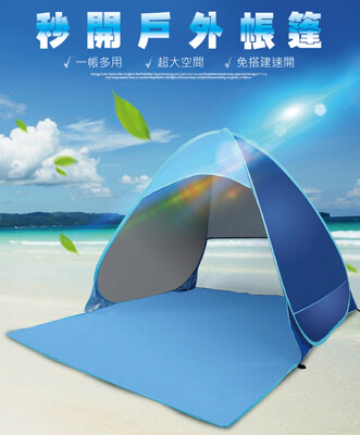 秒開遮陽帳篷 秒開帳篷 遮陽 抗UV (5.7折)