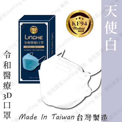 🌸限量100組 下殺$125現貨快出🌸令和新款-3D天使白 ✔️MIT+MD雙鋼印✔️