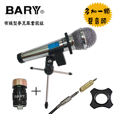 ARY專業型有線型麥克風桌架套裝組 MYH860-II (5.7折)