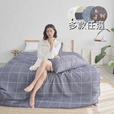 清新Look《小日常系》雙人被套床包四件組|小日常寢居