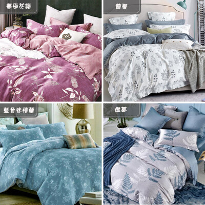 天絲床包 100%頂級天絲 萊賽爾特大雙人6x7尺 兩用被床包四件組0504
