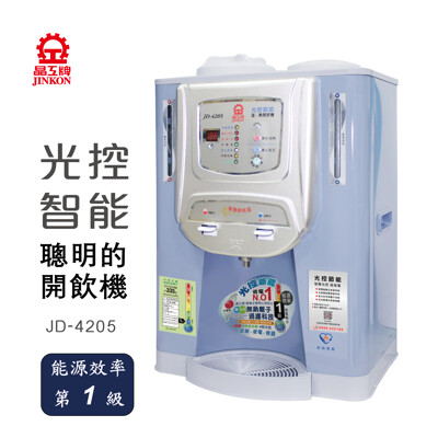 晶工牌JD-4205光控智慧溫熱開飲機 (7.1折)