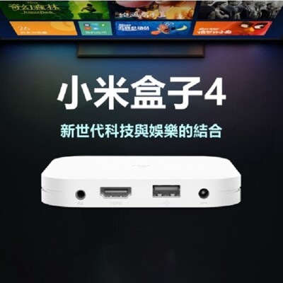 【第四代小米盒子】小米盒子4 歐美韓陸港台 電視劇/第四台/戲劇 一機搞定 機上盒 (6.7折)