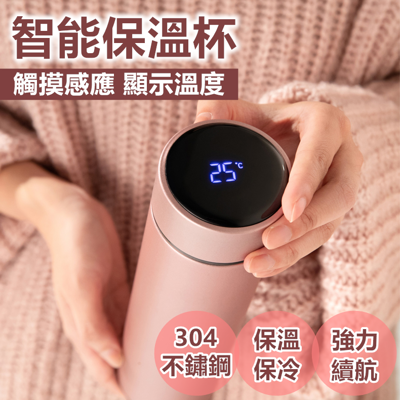 智能保溫杯 顯示溫度保溫杯 保溫瓶 水瓶 保溫水瓶 不鏽鋼保溫瓶 環保杯