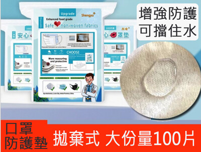 外銷款 一次性 口罩墊片 口罩墊 口罩內墊 貼片 一包100片 平面口罩內襯墊 一次性口罩墊布 乾燥 (7折)