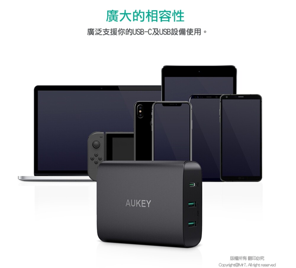 AUKEY PA-Y12 72W充電器(PD対応)