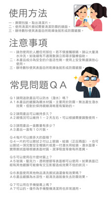 DOHO 擦清楚 眼鏡 蛙鏡 防護鏡 防霧清潔片
