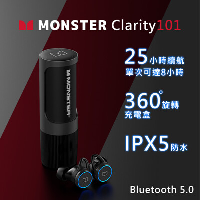 MONSTER Clarity 101 藍牙耳機 魔聲調音震撼音質 低音搖滾最佳選擇 (6.2折)