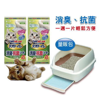 日本嬌聯 unicharm /一周消臭抗菌/超吸收貓尿墊/10片裝 (4.5折)