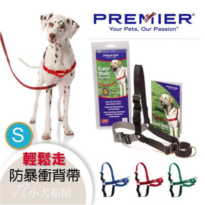 ☆小犬布屋【美國普立爾 Premier】防暴衝牽繩《輕鬆走 小型犬 S號》Easy Walk Har (9.5折)