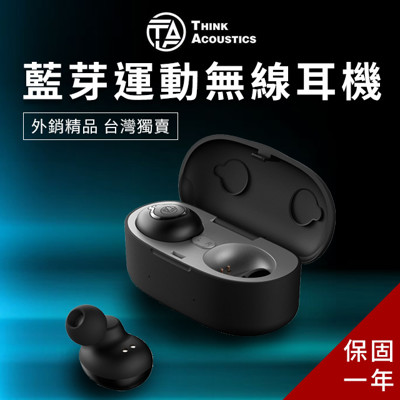 【GOSHOP】T.A-01S 藍芽運動無線耳機|藍牙5.0版 防水 防汗 通話降噪 (6.9折)