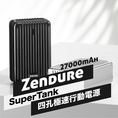 【GOSHOP】Zendure 27000mAh 超耐壓 100W PD旅行行動電源 (8.7折)