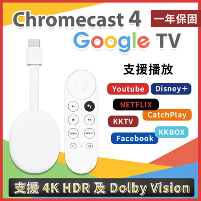 chromecast 4 google tv / 四代 電視棒 媒體串流播放器 4k 防疫