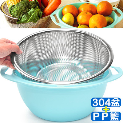 304瀝水籃+PP5盛水盆 雙層洗菜籃.不鏽鋼水果籃.洗菜盆 D084-MK01 (5.8折)