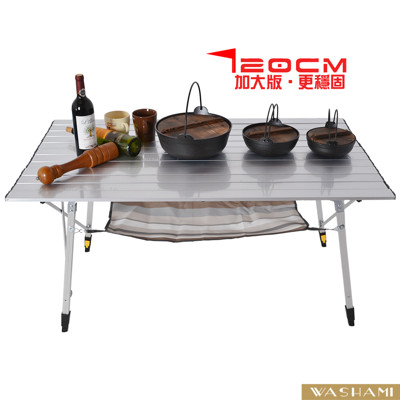 WASHAMl-日式戶外全鋁合金升降折疊桌XXL款(120x70) (7折)