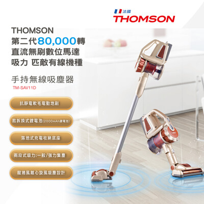 THOMSON 手持無線吸塵器 TM-SAV11D (5.3折)