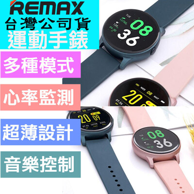 REMAX 睿動系列RL-EP09 超薄機身IP67防水監測觸控式心率手錶/運動手錶/藍牙手錶 (8.6折)