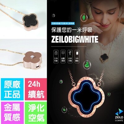 現貨快出 防疫商品 四葉草負離子隨身空氣清淨機/ 隨身電子口罩 (2.1折)