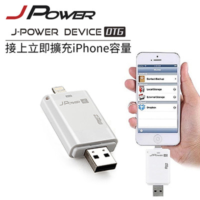 【杰強J-Power】iPhone OTG讀卡機/SD卡轉接器JP-i668 (3.6折)