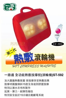 一路通 全功能熱敷按摩枕/滾輪機/按摩器/按摩棒/按摩機/按摩墊單組特價/2980元(含運) (5.8折)