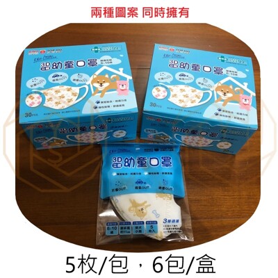 康乃馨幼幼/幼童醫療口罩 3D立體口罩台灣製 小包裝 (9折)
